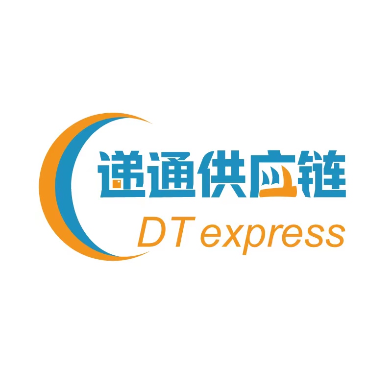 深圳市遞通供應(yīng)鏈有限公司